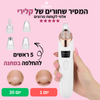 המסיר שחורים של קלירי